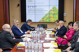 Участники совещания РСП ХСЗР	 